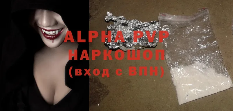 Alpha-PVP СК  Куртамыш 