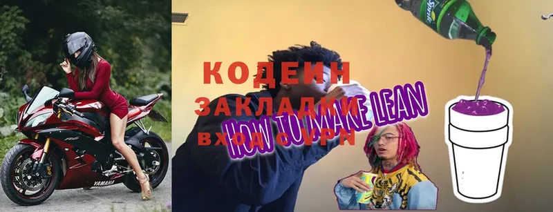 купить   Куртамыш  blacksprut ссылки  Кодеиновый сироп Lean Purple Drank 