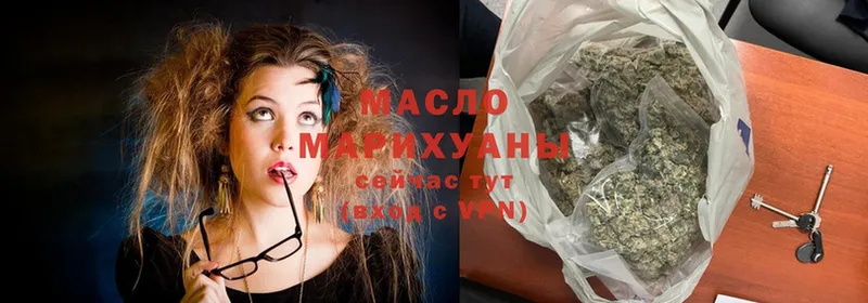 ТГК THC oil Куртамыш